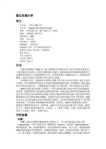 台湾台南市：三步一庙(10)
