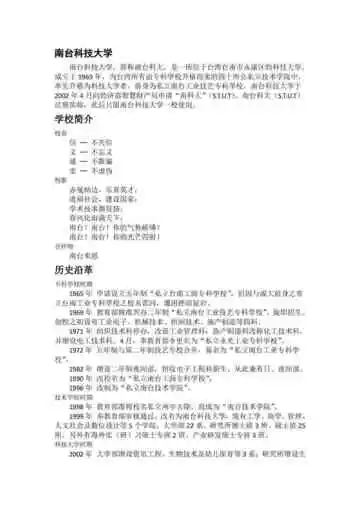 台湾台南市：三步一庙(11)