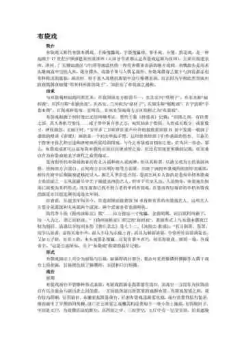 台湾云林县：何日君再来(2)