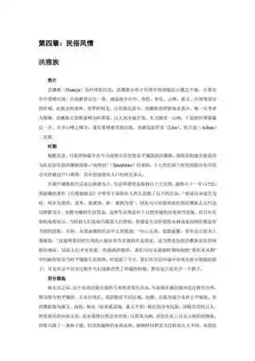 台湾彰化县：鹿港(3)
