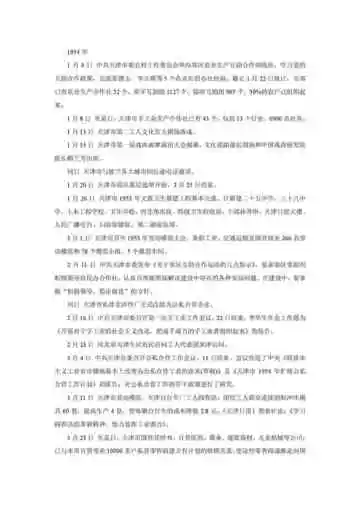 天津：京师门户(4)