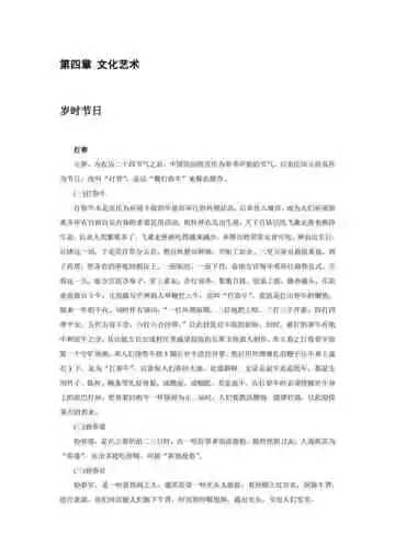 天津：京师门户(6)