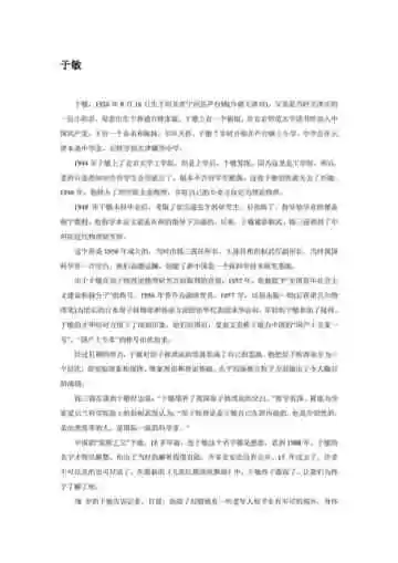 天津：京师门户 10