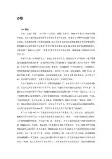 天津：京师门户 11