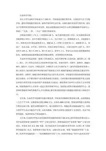 天津：京师门户 12