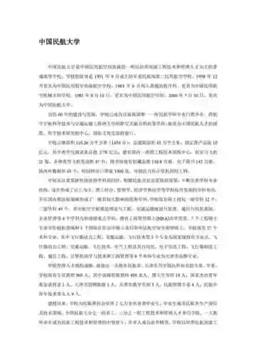 天津：京师门户 14