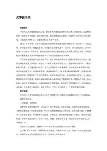 天津：京师门户 15