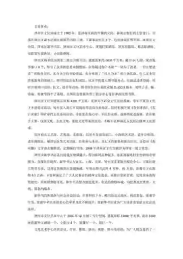 天津：京师门户 19