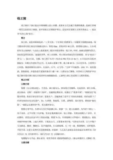 浙江杭州：东方休闲之都(2)