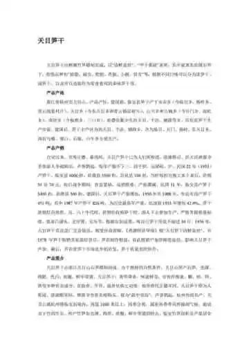 浙江杭州：东方休闲之都(4)