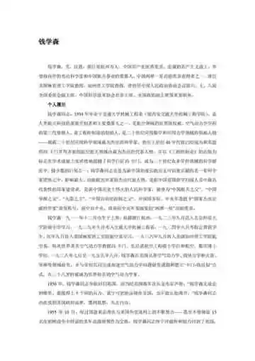 浙江杭州：东方休闲之都(6)