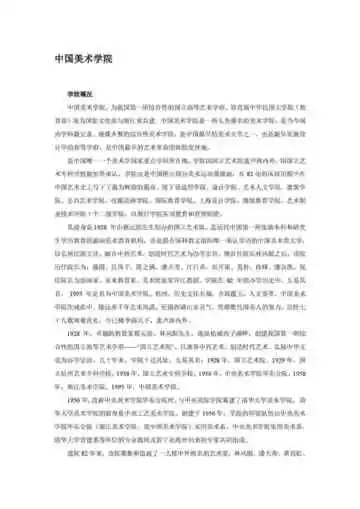 浙江杭州：东方休闲之都(9)