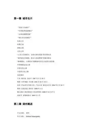 浙江湖州：中国毛笔之都(1)