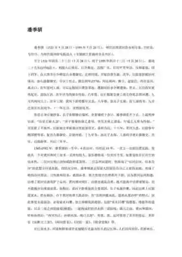 浙江湖州：中国毛笔之都(4)