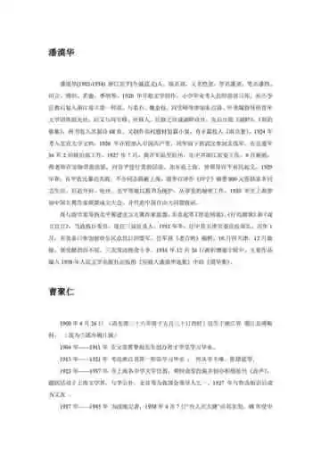 浙江金华：火腿之乡(4)