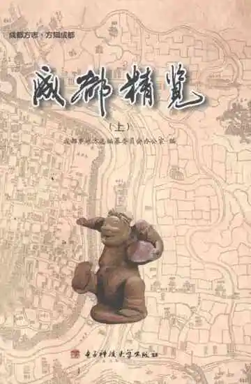 成都精览上