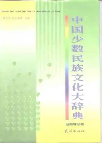 中国天津通鉴下卷