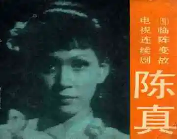 临阵变故第4集
