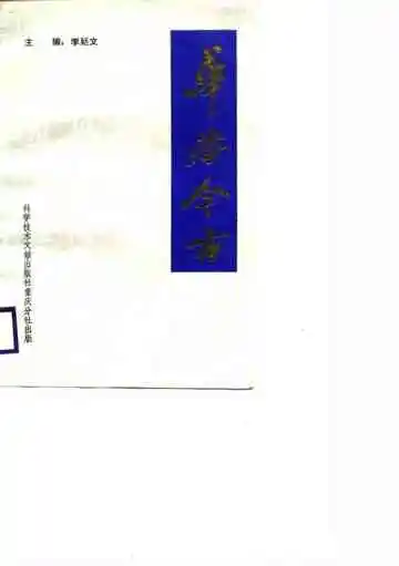 华蓥今古