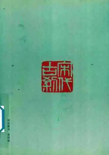 寶廣講寺