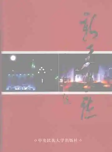 新干县志  1986-2000