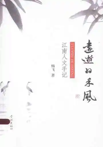 远逝的禾风