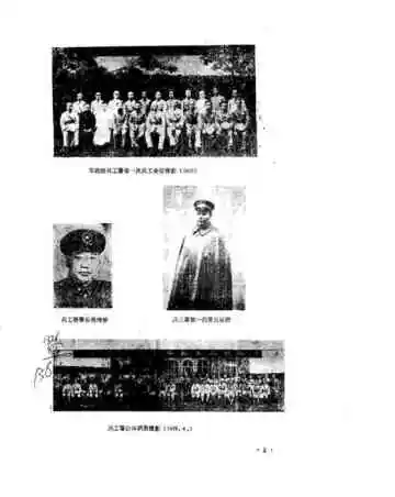 中国近代兵器工业档案史料  3
