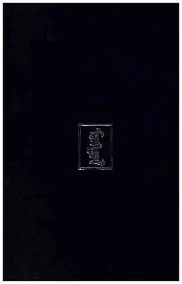 蒙古族经济思想史研究