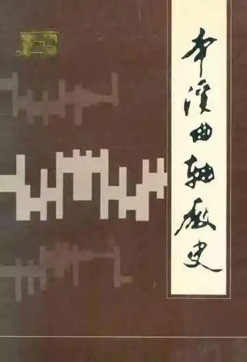 本溪曲轴厂史