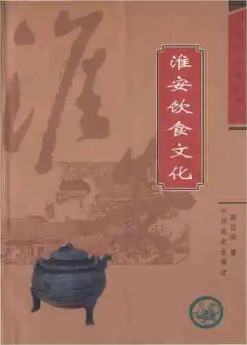 淮安饮食文化