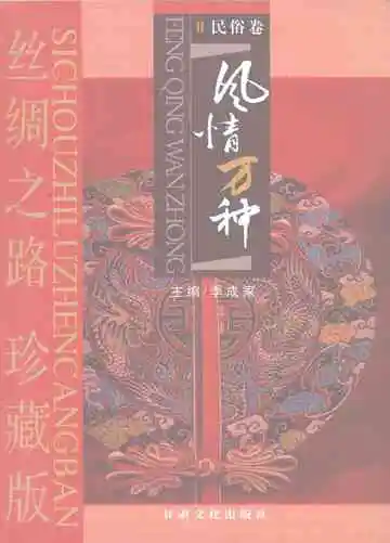 风情万种