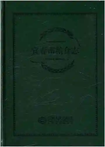 宜春市粮食志