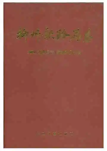 柳州铁路局志