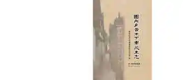 圈内乡昔木下寨风土志