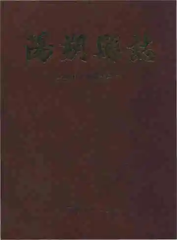 阳朔县志