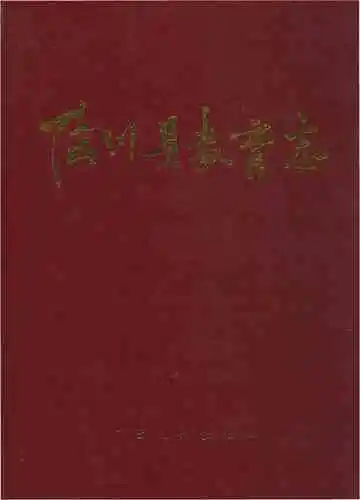 陆川县教育志