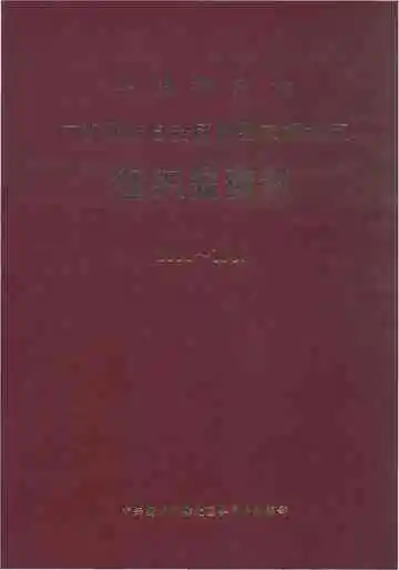 中国共产党广西壮族自治区柳州市柳北区组织史资料