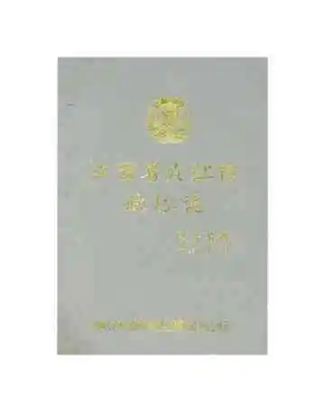 江西省九江市政协志
