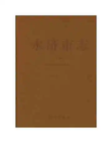 永济市志上