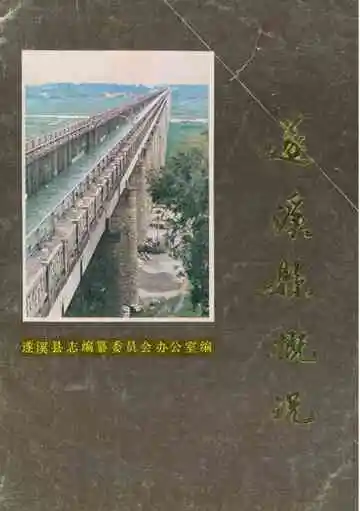 遂溪县概况