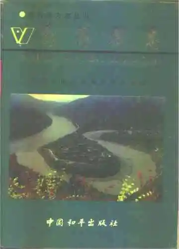 旬阳县志