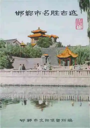 邯郸市名胜古迹