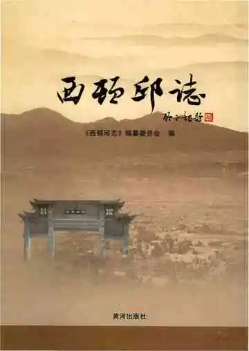西顿邱志