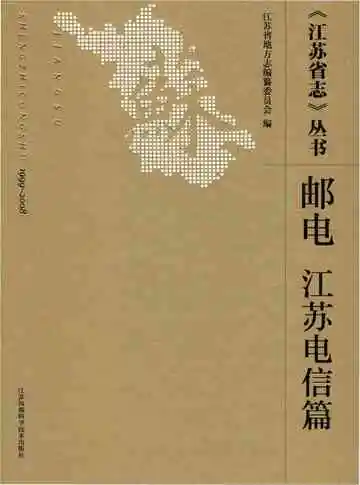 江苏电信篇