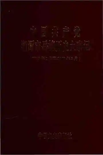 中国共产党湘潭市岳塘历史大事记 2000-2003