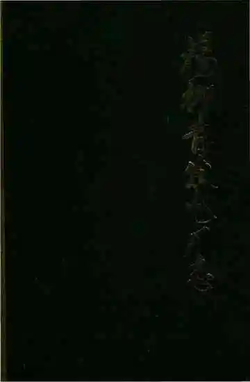 杨柳青发电厂志
