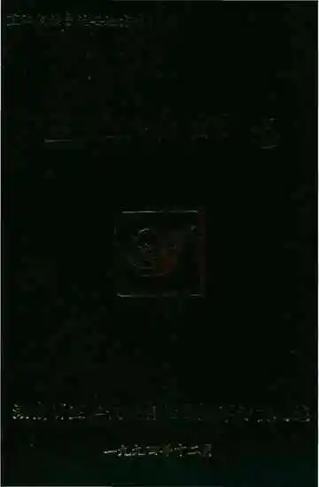 芷江烟草志