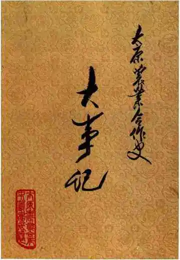 太原农业合作史大事记