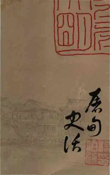 屠甸(镇）史话