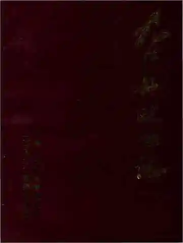 九江县政协志